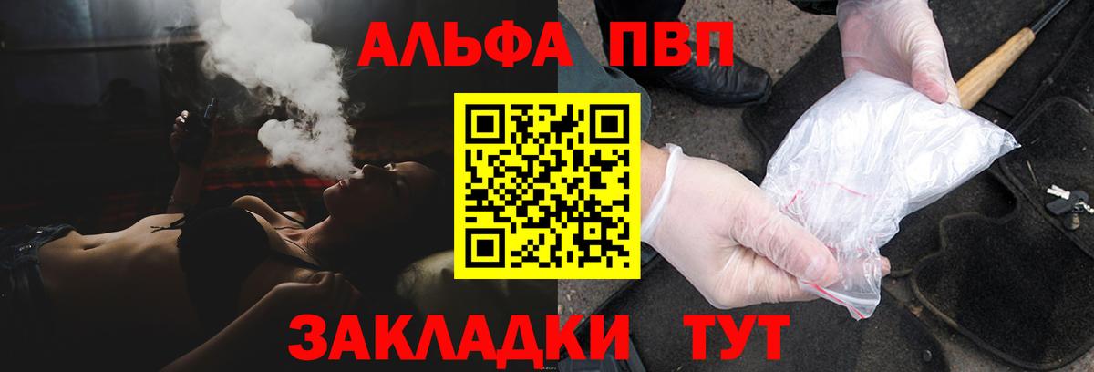 A-PVP  А ПВП Crystall  A PVP СК КРИС  Вход с VPN  Alpha-PVP кристаллы  Владимир 