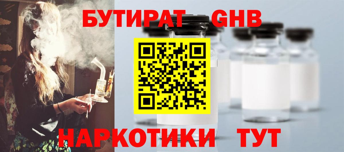 БУТИРАТ буратино  Вход с VPN  БУТИРАТ  Владимир 