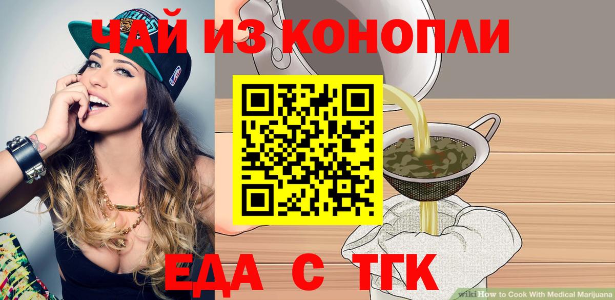 Владимир  Cannafood марихуана  Вход с VPN 