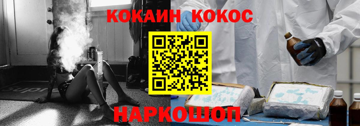Кокаин Боливия  даркнет сайт  КОКАИН Эквадор  Владимир  Вход с VPN 