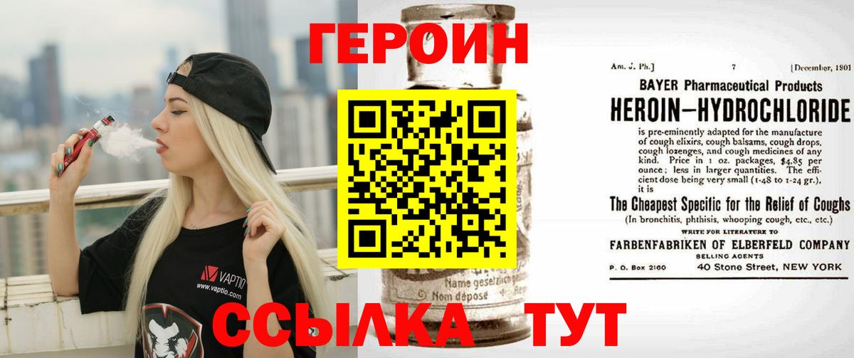 Героин афганец Владимир