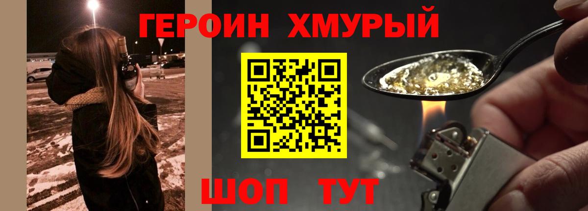 ГЕРОИН VHQ  Вход с VPN  Владимир 