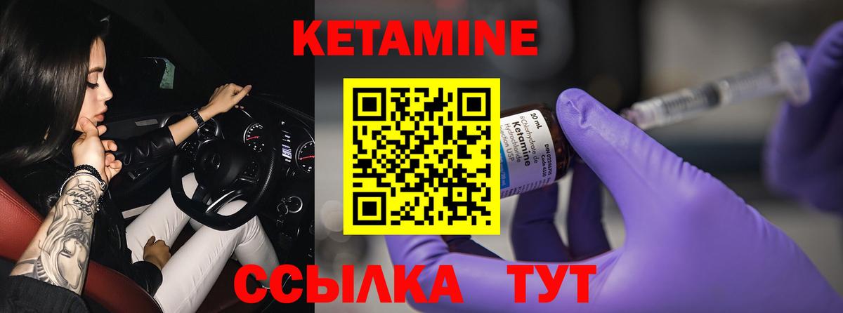 Кетамин ketamine  КЕТАМИН VHQ  Вход с VPN  Владимир 