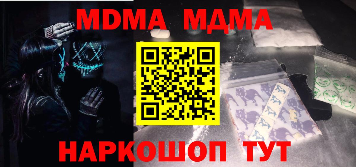 MDMA VHQ  Вход с VPN  Владимир 
