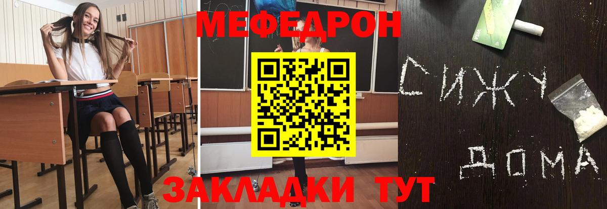 Мефедрон  Владимир