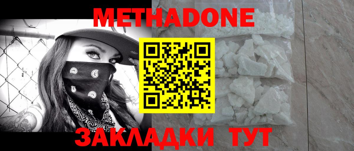 Метадон белоснежный  Вход с VPN  Метадон мёд  МЕГА рабочий сайт  Владимир 