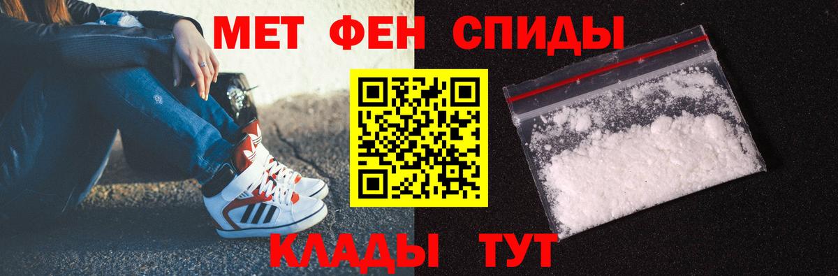 Метамфетамин мет  Метамфетамин мет  МЕТАМФЕТАМИН  Вход с VPN  Владимир 