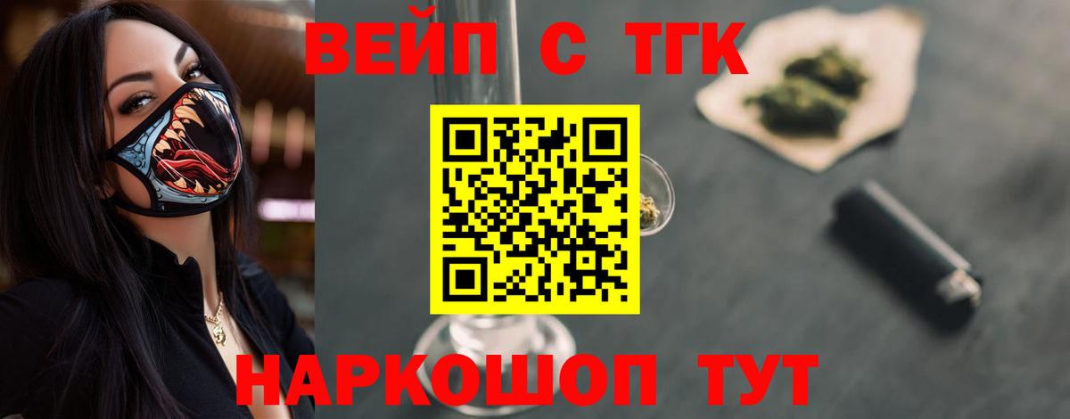 Дистиллят ТГК гашишное масло Владимир